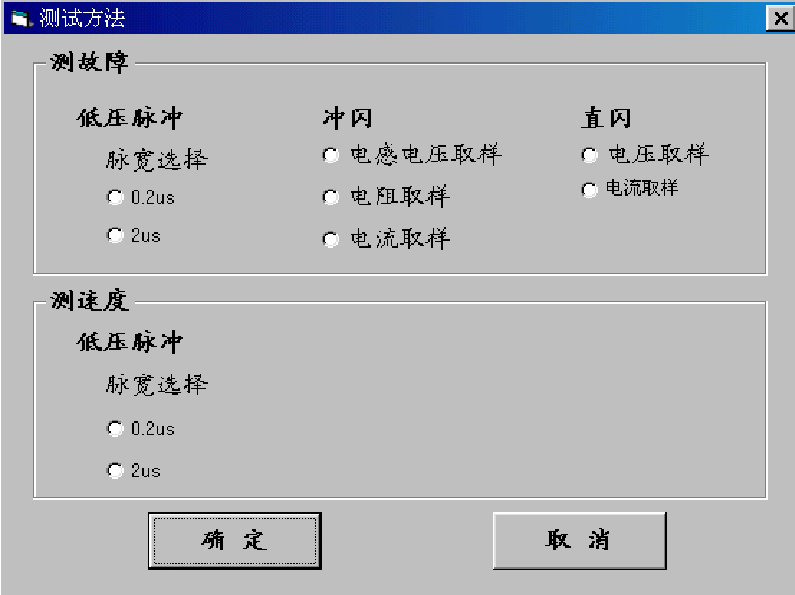 電纜故障測試儀狀態欄 電纜故障測試儀狀態欄