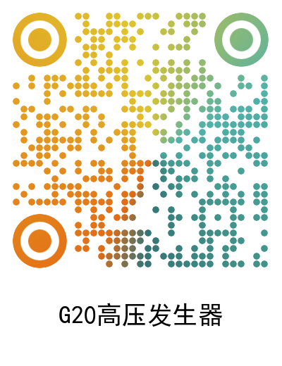 GDBN-G20輕型高壓信號發生器說明書二維碼